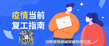 數(shù)控切割機(jī)設(shè)備長時(shí)間停工后開工注意事項(xiàng)！